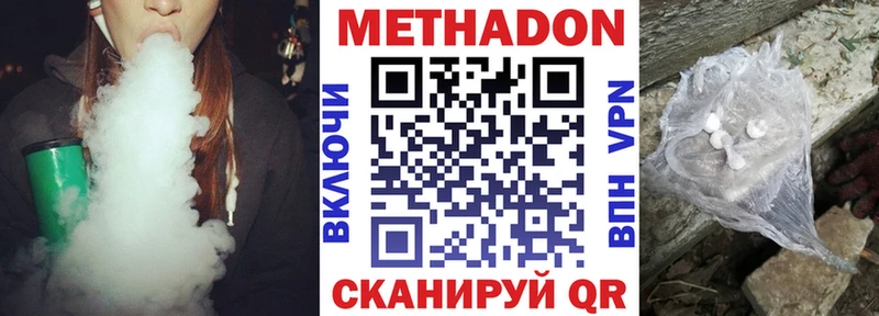 МЕТАДОН белоснежный  купить наркотик  Туран 